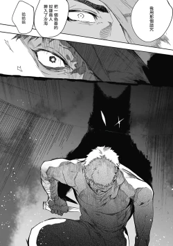 Page 86 of Sahara no Sekiganrou | 撒哈拉的独眼狼 1-3