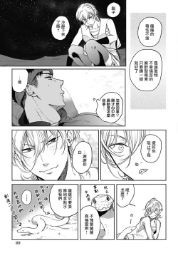 Page 92 of Sahara no Sekiganrou | 撒哈拉的独眼狼 1-3