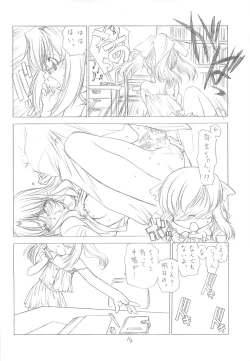 Page 12 of Ookii Otomodachi