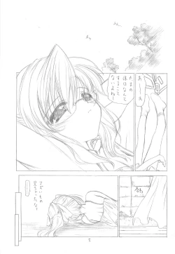 Page 3 of Ookii Otomodachi