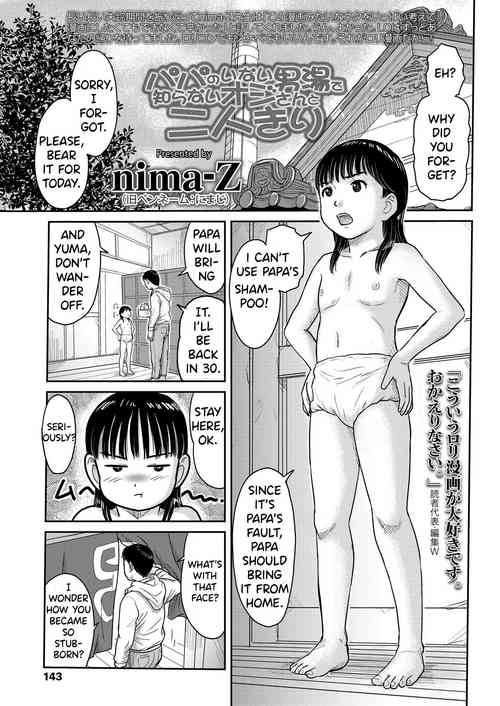 Download Papa No Inai Otokoyude  Shiranai Ojisan To Futarikiri | Alone With An Old Man In The Men's Bath