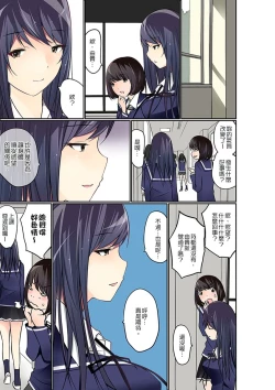 Page 277 of Manchira shiteru JK o Hakken shita node Gakuen Nai de Choukyou shite mita | 暴露狂女子高中生的日常生活 學校內的變態調教 Ch.1-19