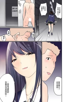 Page 281 of Manchira shiteru JK o Hakken shita node Gakuen Nai de Choukyou shite mita | 暴露狂女子高中生的日常生活 學校內的變態調教 Ch.1-19
