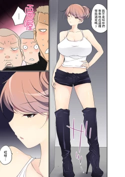 Page 331 of Manchira shiteru JK o Hakken shita node Gakuen Nai de Choukyou shite mita | 暴露狂女子高中生的日常生活 學校內的變態調教 Ch.1-19