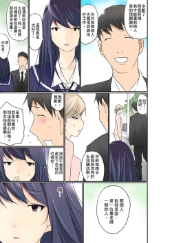 Page 347 of Manchira shiteru JK o Hakken shita node Gakuen Nai de Choukyou shite mita | 暴露狂女子高中生的日常生活 學校內的變態調教 Ch.1-19