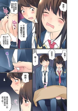 Page 358 of Manchira shiteru JK o Hakken shita node Gakuen Nai de Choukyou shite mita | 暴露狂女子高中生的日常生活 學校內的變態調教 Ch.1-19