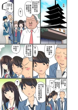 Page 391 of Manchira shiteru JK o Hakken shita node Gakuen Nai de Choukyou shite mita | 暴露狂女子高中生的日常生活 學校內的變態調教 Ch.1-19
