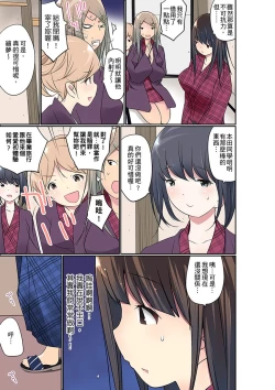 Page 472 of Manchira shiteru JK o Hakken shita node Gakuen Nai de Choukyou shite mita | 暴露狂女子高中生的日常生活 學校內的變態調教 Ch.1-19