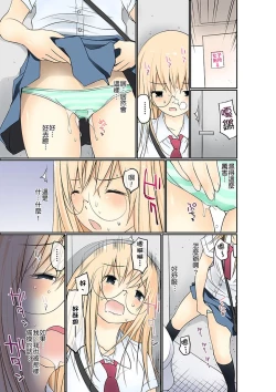 Page 85 of Manchira shiteru JK o Hakken shita node Gakuen Nai de Choukyou shite mita | 暴露狂女子高中生的日常生活 學校內的變態調教 Ch.1-19