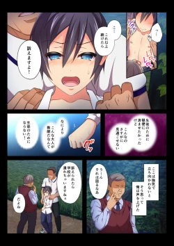 Page 19 of MobRa BLRyousuke Hen Zenpen