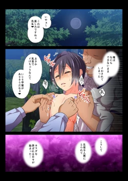 Page 26 of MobRa BLRyousuke Hen Zenpen