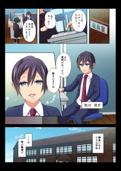 Page 2 of MobRa BLRyousuke Hen Zenpen