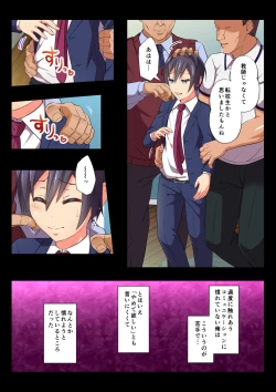 Page 5 of MobRa BLRyousuke Hen Zenpen