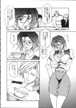 Page 102 of Danzai Gakuen THE WORLD