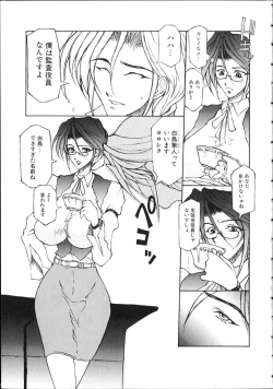 Page 103 of Danzai Gakuen THE WORLD