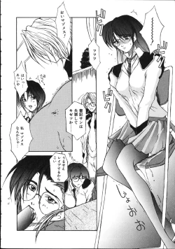 Page 12 of Danzai Gakuen THE WORLD