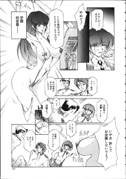 Page 161 of Danzai Gakuen THE WORLD