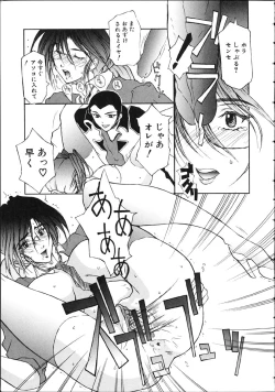 Page 17 of Danzai Gakuen THE WORLD