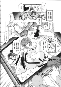 Page 186 of Danzai Gakuen THE WORLD