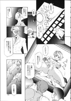 Page 195 of Danzai Gakuen THE WORLD