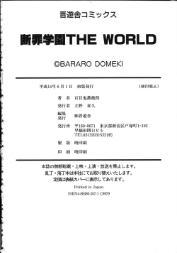 Page 230 of Danzai Gakuen THE WORLD