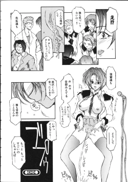 Page 26 of Danzai Gakuen THE WORLD