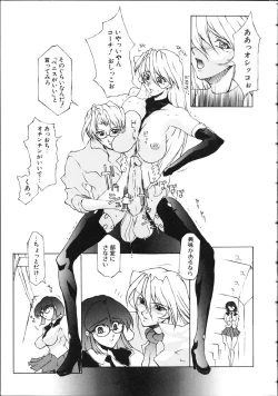 Page 35 of Danzai Gakuen THE WORLD