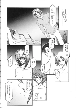 Page 38 of Danzai Gakuen THE WORLD