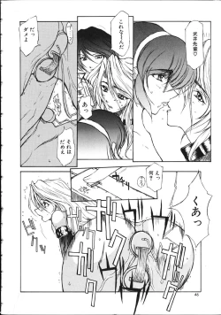 Page 46 of Danzai Gakuen THE WORLD