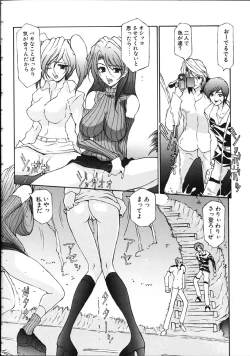 Page 52 of Danzai Gakuen THE WORLD