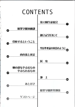 Page 6 of Danzai Gakuen THE WORLD