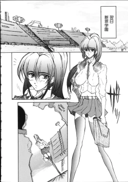 Page 78 of Danzai Gakuen THE WORLD