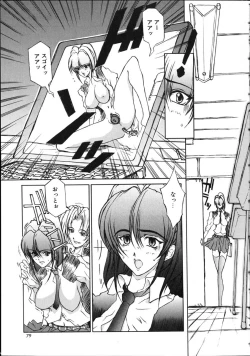 Page 79 of Danzai Gakuen THE WORLD