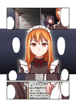 Page 29 of Honkaku Maid Kissa Saimin VIP Room