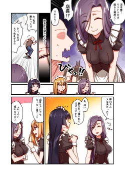 Page 4 of Honkaku Maid Kissa Saimin VIP Room