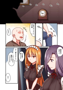 Page 9 of Honkaku Maid Kissa Saimin VIP Room