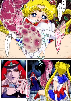 Page 5 of Sailor Moon Chu! 2