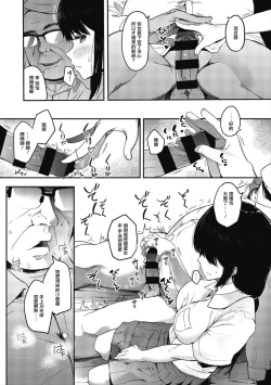 Page 102 of Mebuki ch.1~6 + Omake
