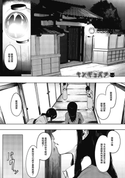 Page 118 of Mebuki ch.1~6 + Omake