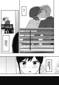 Page 124 of Mebuki ch.1~6 + Omake