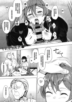 Page 148 of Mebuki ch.1~6 + Omake