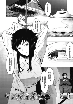 Page 149 of Mebuki ch.1~6 + Omake