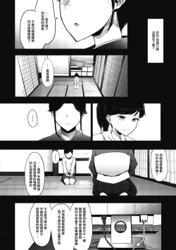 Page 151 of Mebuki ch.1~6 + Omake