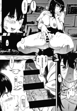 Page 49 of Mebuki ch.1~6 + Omake