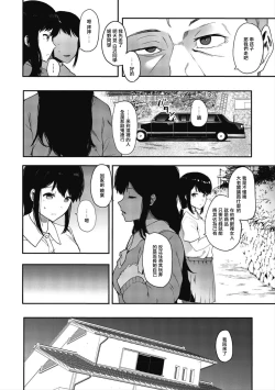 Page 96 of Mebuki ch.1~6 + Omake