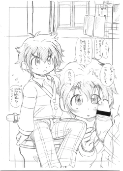 Page 3 of Dansei Muke Cogure!