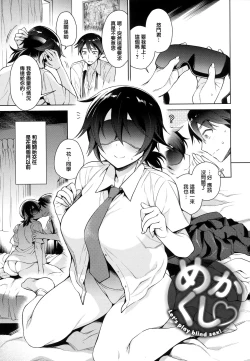 Page 118 of Torotoro ni Shite Ageru