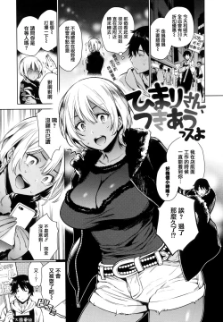 Page 136 of Torotoro ni Shite Ageru