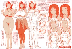 Page 207 of Torotoro ni Shite Ageru