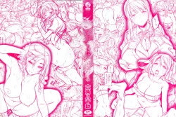 Page 3 of Torotoro ni Shite Ageru